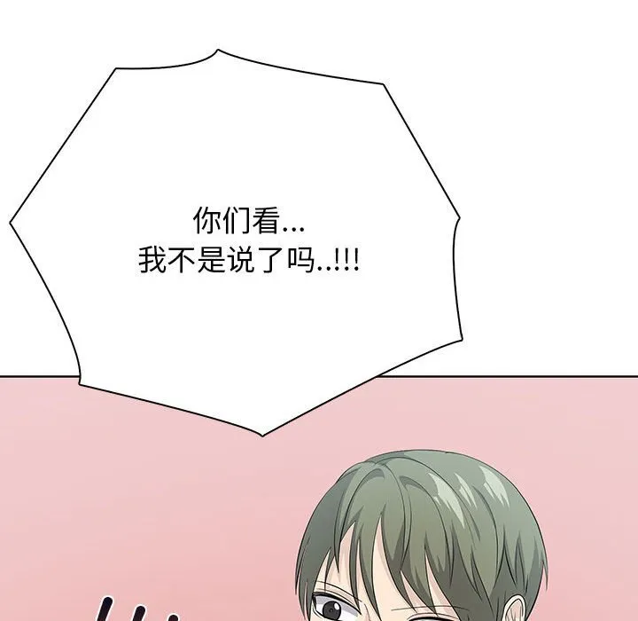 第 2 话 第141页
