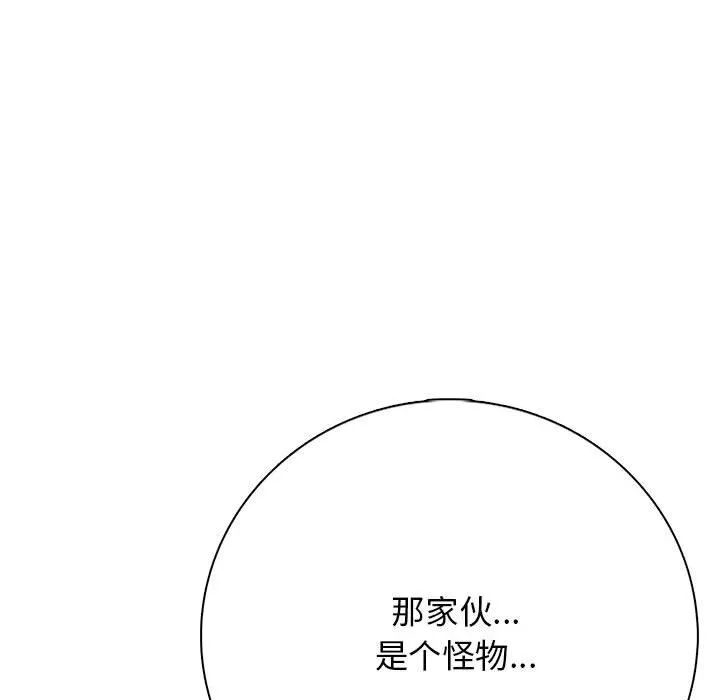 第 2 话 第143页