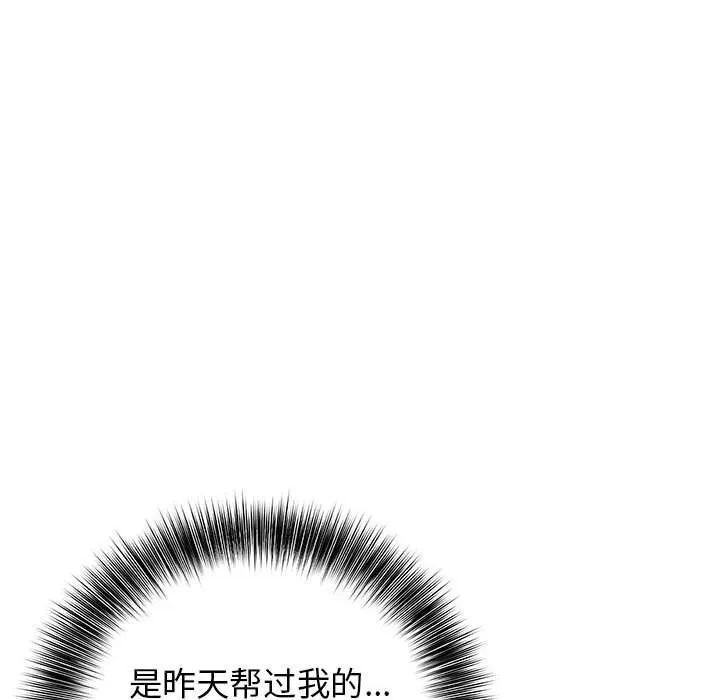 第 2 话 第148页