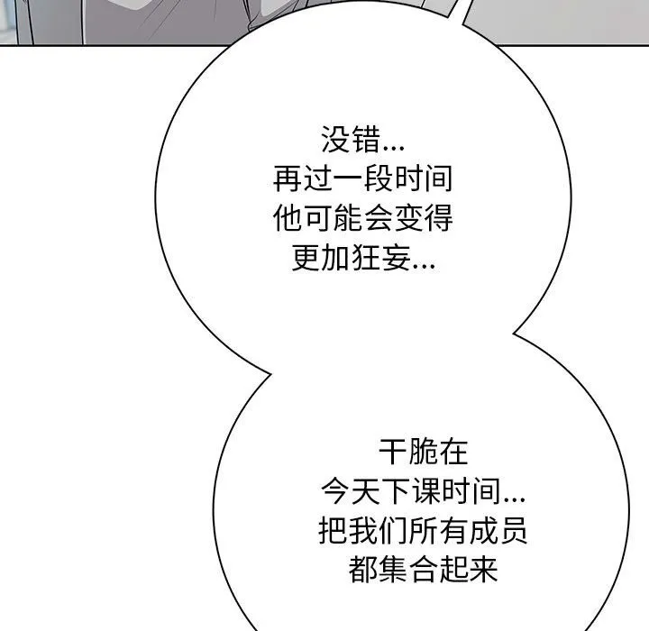 第 2 话 第158页
