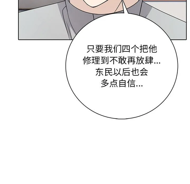 第 4 话 第29页