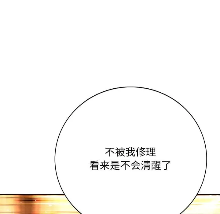 第 5 话 第7页