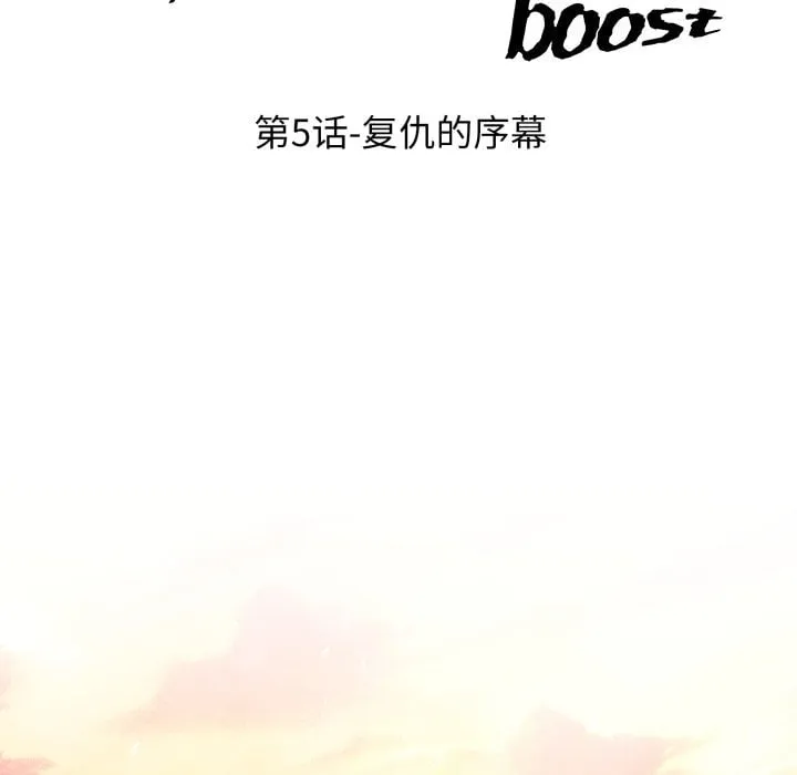 第 5 话 第13页