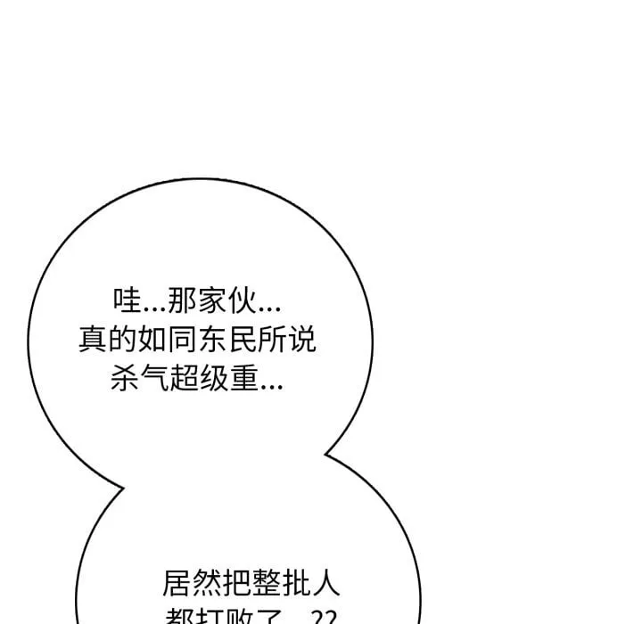 第 5 话 第28页