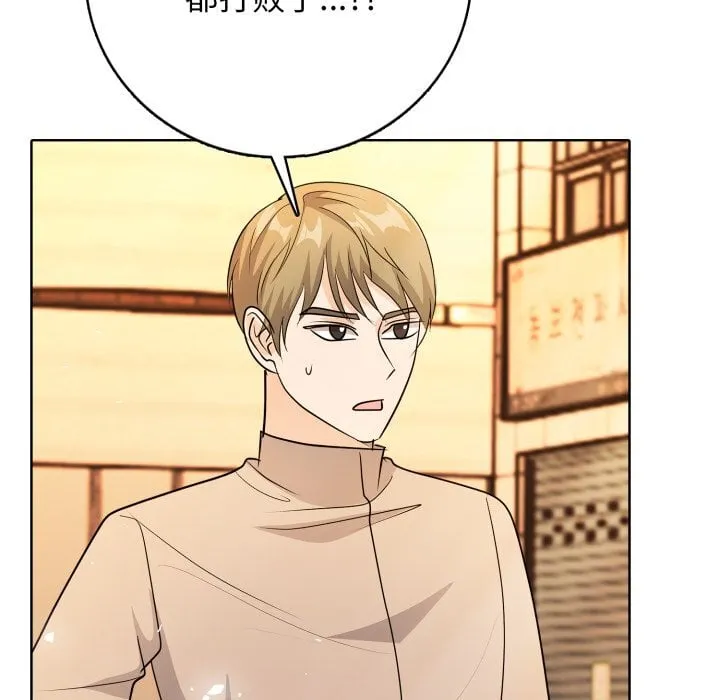 第 5 话 第29页