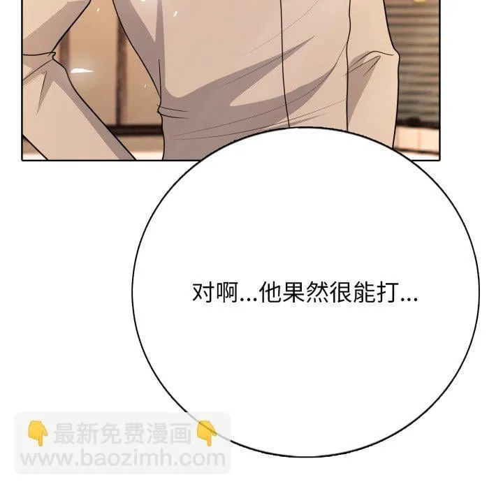 第 5 话 第30页