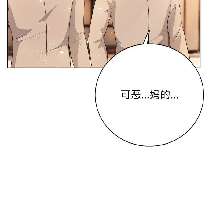 第 5 话 第38页