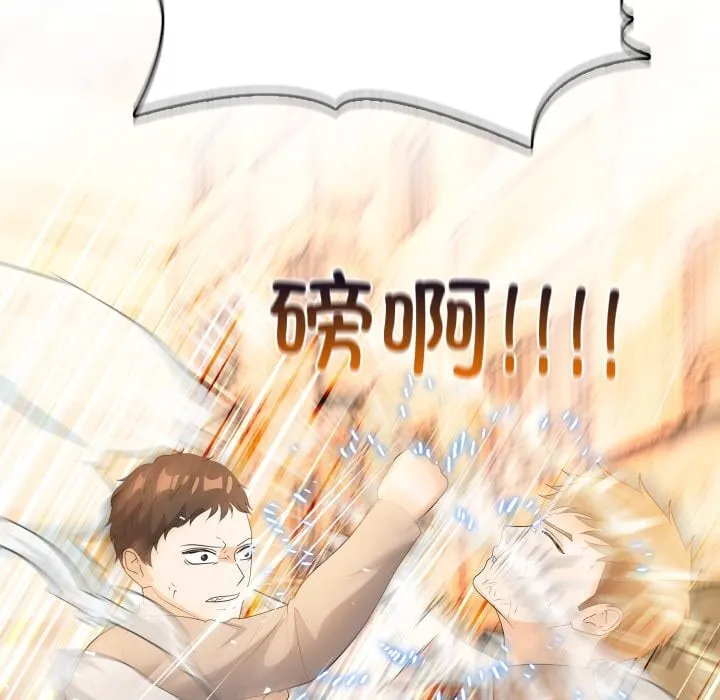 第 5 话 第61页