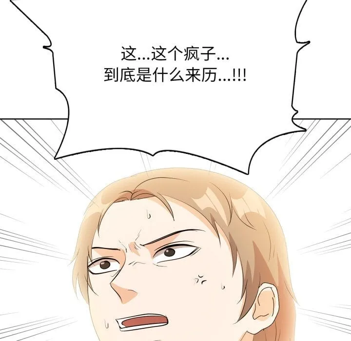 第 5 话 第68页