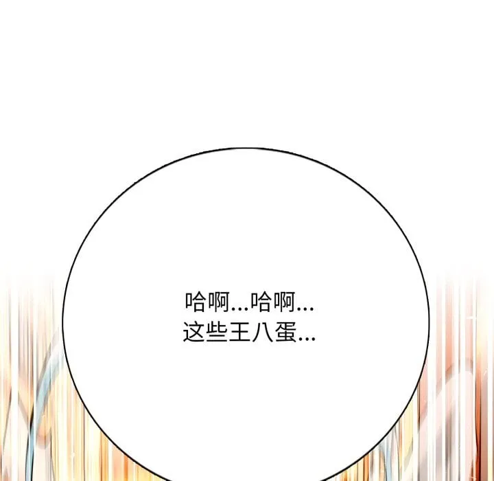 第 5 话 第74页