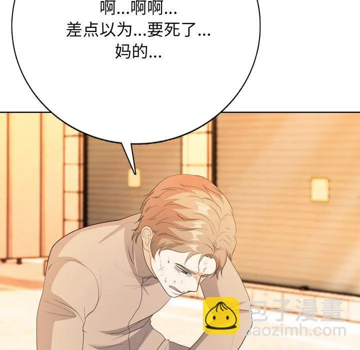 第 5 话 第87页