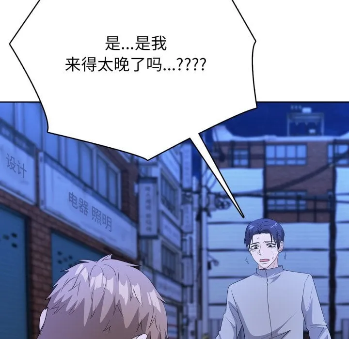 第 5 话 第102页