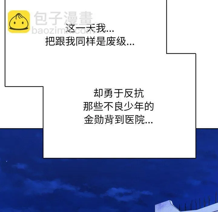 第 5 话 第109页