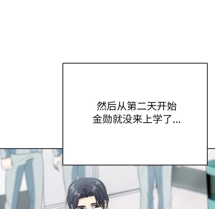 第 5 话 第111页