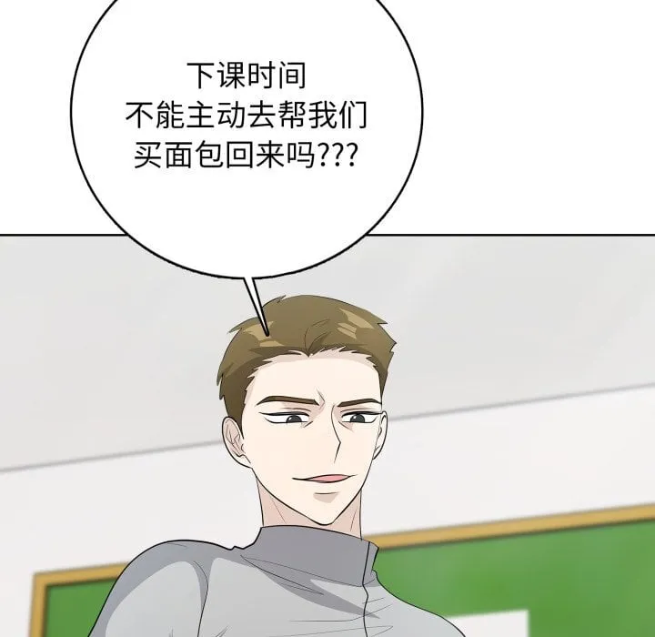 第 5 话 第116页