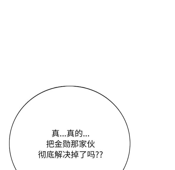 第 5 话 第120页
