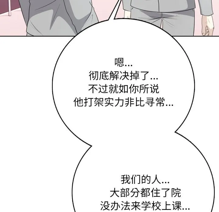 第 5 话 第122页
