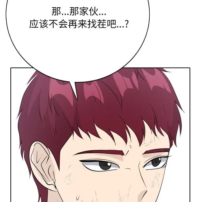 第 5 话 第124页