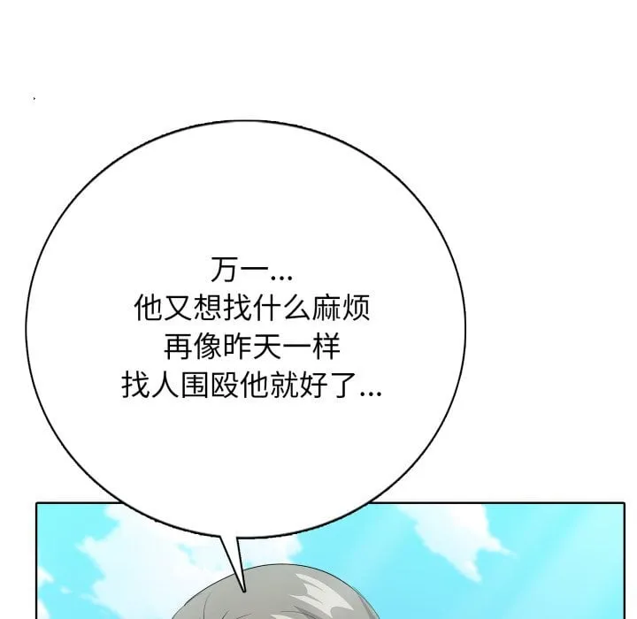 第 5 话 第126页