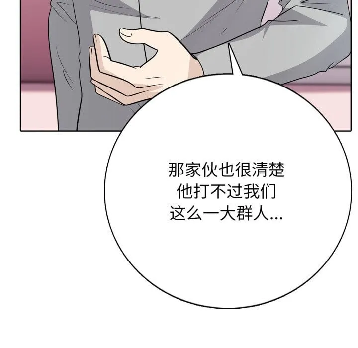 第 5 话 第128页