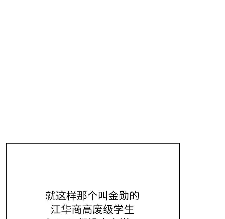 第 5 话 第133页
