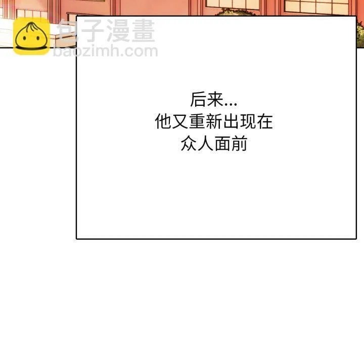 第 5 话 第135页