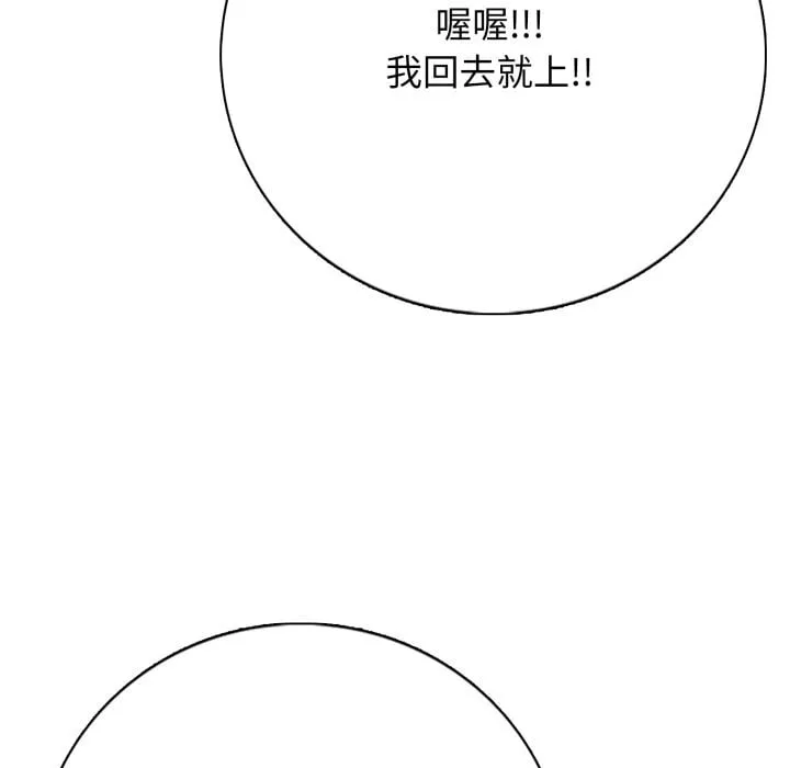 第 5 话 第138页