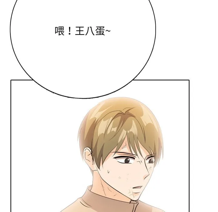第 5 话 第139页