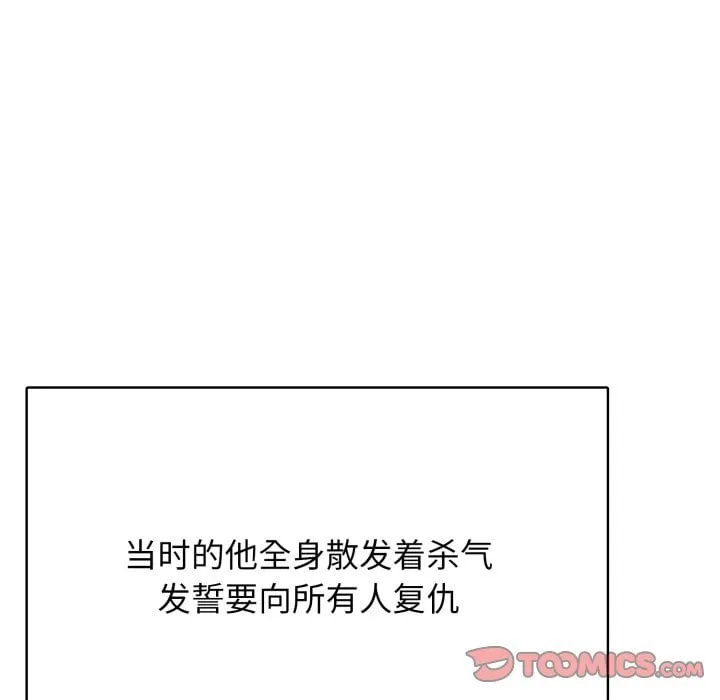 第 5 话 第147页