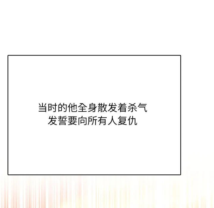 第 6 话 第8页