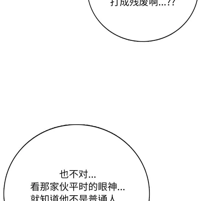 第 6 话 第24页