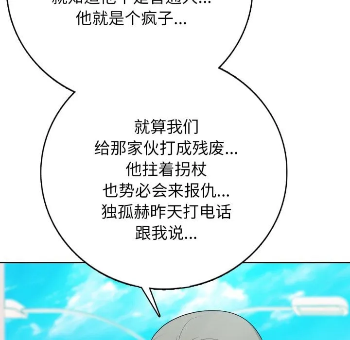 第 6 话 第25页
