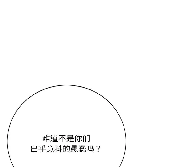 第 6 话 第63页