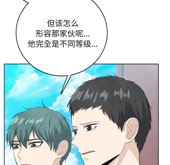 第 6 话 第67页