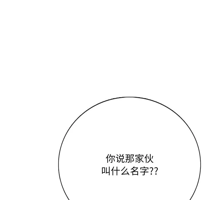 第 6 话 第77页