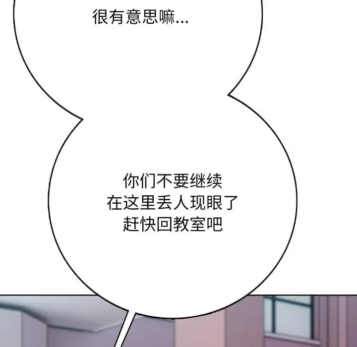 第 6 话 第82页