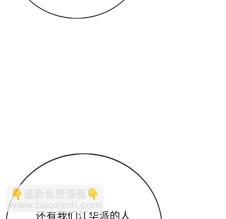 第 6 话 第85页