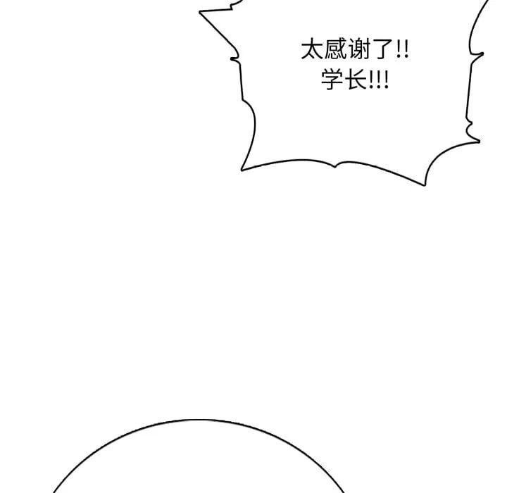 第 6 话 第88页