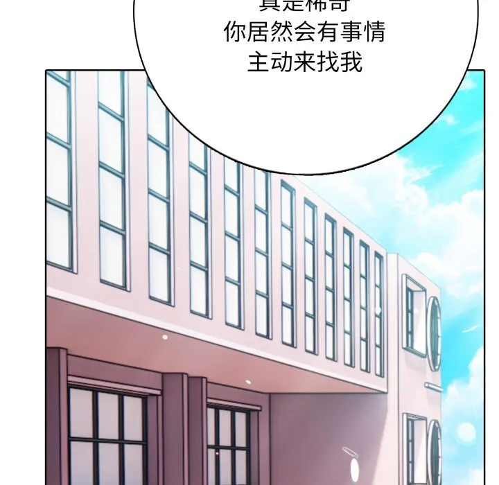 第 6 话 第96页