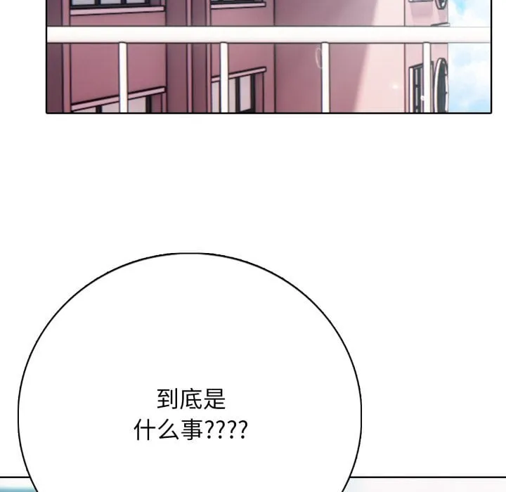 第 6 话 第97页