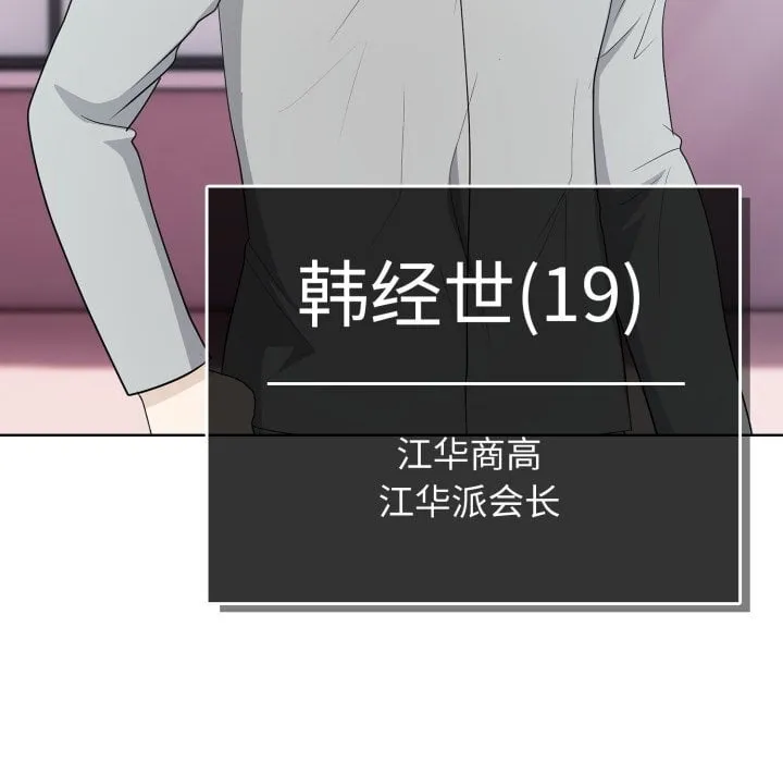 第 6 话 第99页