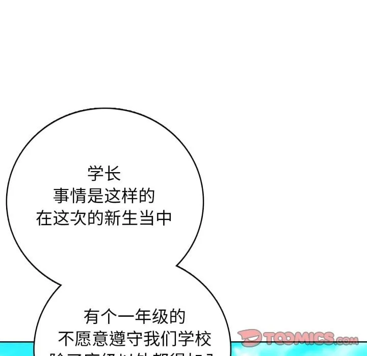 第 6 话 第100页