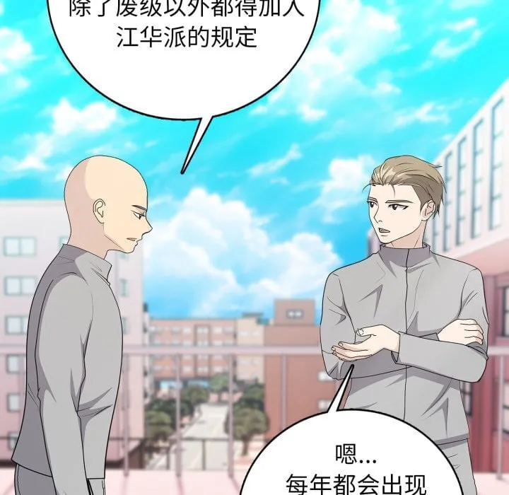 第 6 话 第101页