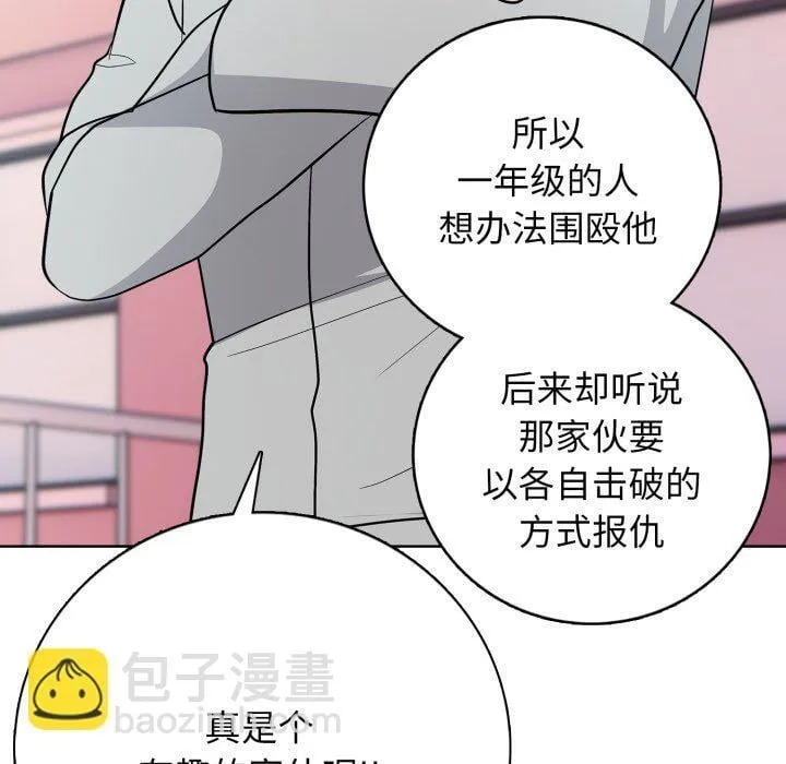 第 6 话 第108页