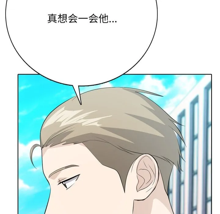 第 6 话 第110页