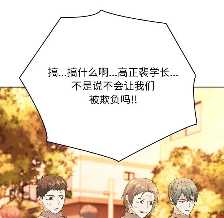 第 6 话 第129页
