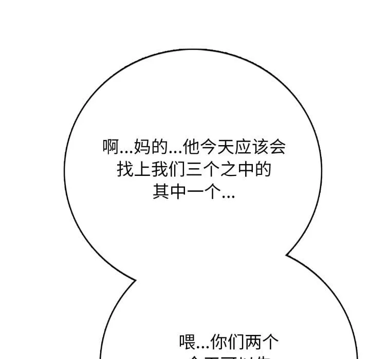第 6 话 第134页