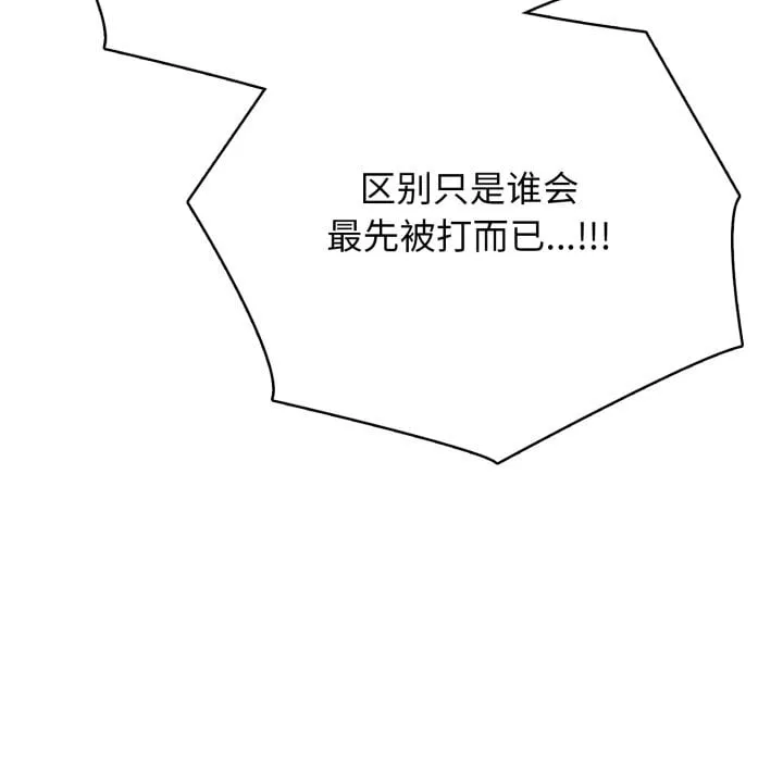 第 6 话 第139页
