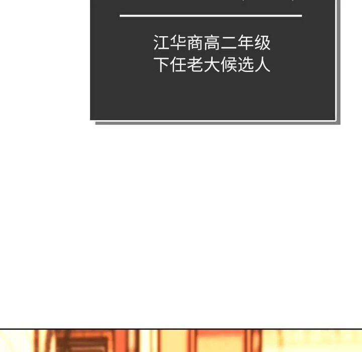 第 6 话 第192页