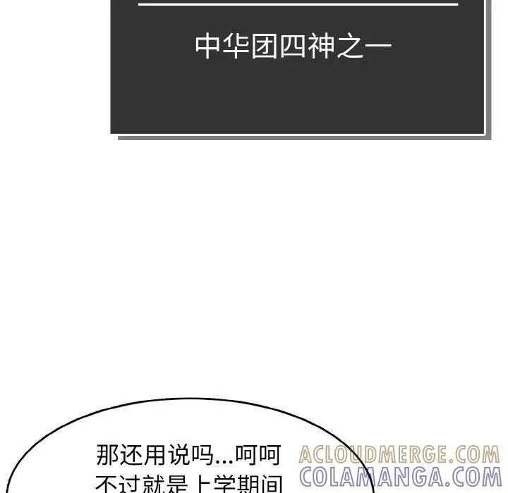 38 第93页